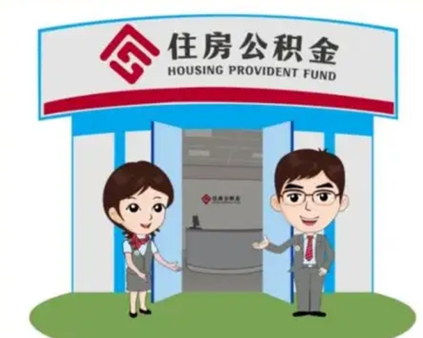 咸阳辞职可以取住房公积金吗（辞职了能提取住房公积金吗）